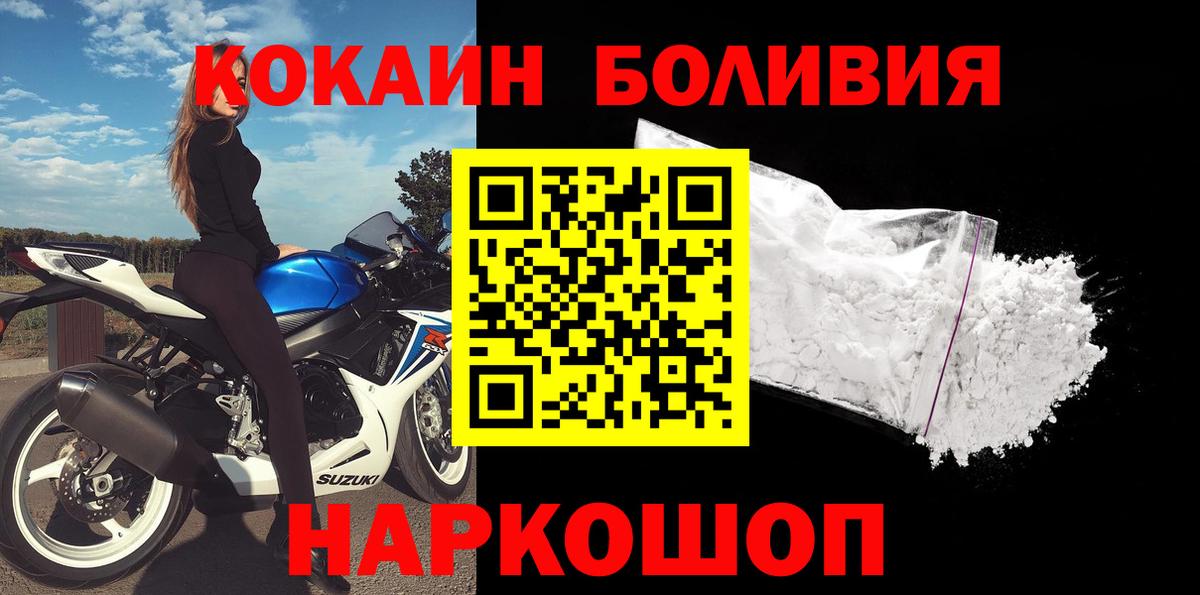 Лиски  Кокаин Fish Scale  Вход с VPN  КОКАИН 98% 