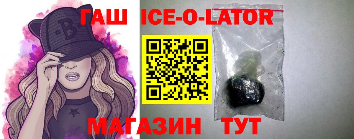 Гашиш VHQ  Гашиш  Лиски  Вход с VPN  сколько стоит  ГАШ убойный 