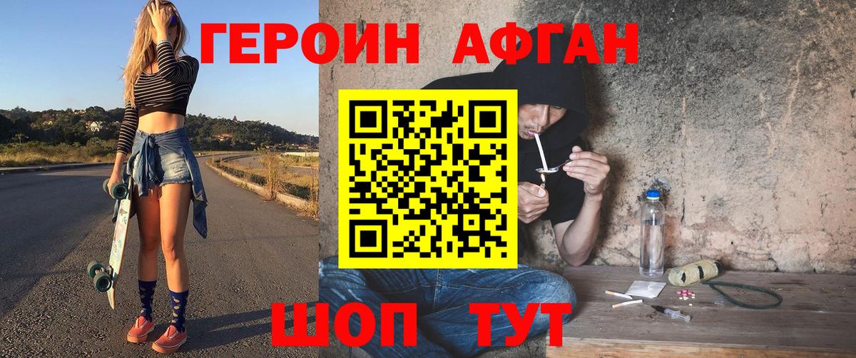 Лиски  ГЕРОИН белый  Вход с VPN 