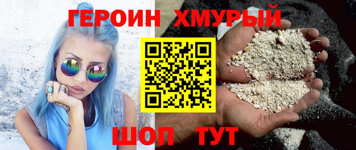 ГЕРОИН гречка Лиски