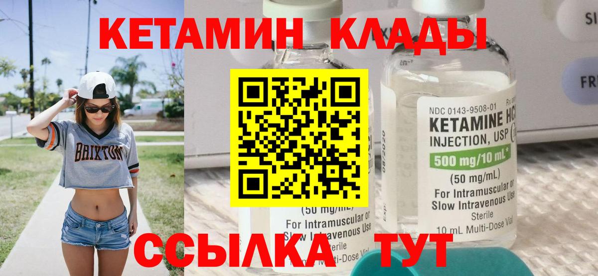 Кетамин ketamine  КЕТАМИН ketamine  Лиски  Вход с VPN 