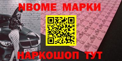 марки nbome Бугуруслан