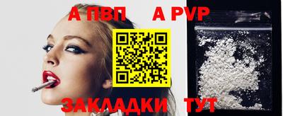 альфа пвп VHQ Бузулук