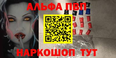 альфа пвп VHQ Бузулук
