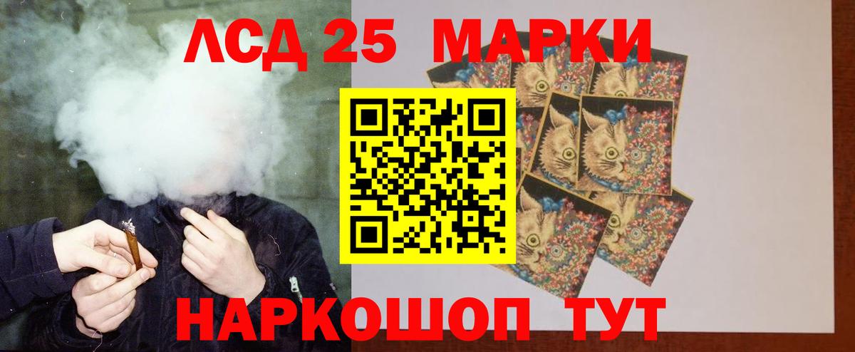 Лсд 25 экстази ecstasy  LSD-25 экстази кислота  Вход с VPN  Лиски 