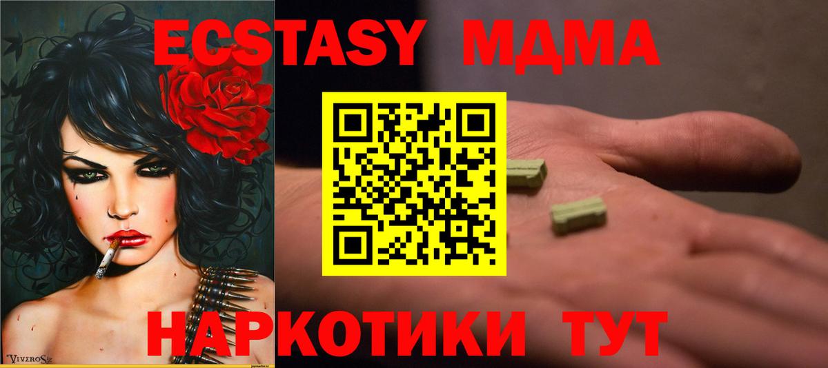 МДМА молли  МДМА молли  Лиски  МДМА  Вход с VPN 