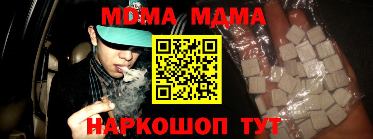 MDMA crystal Лиски