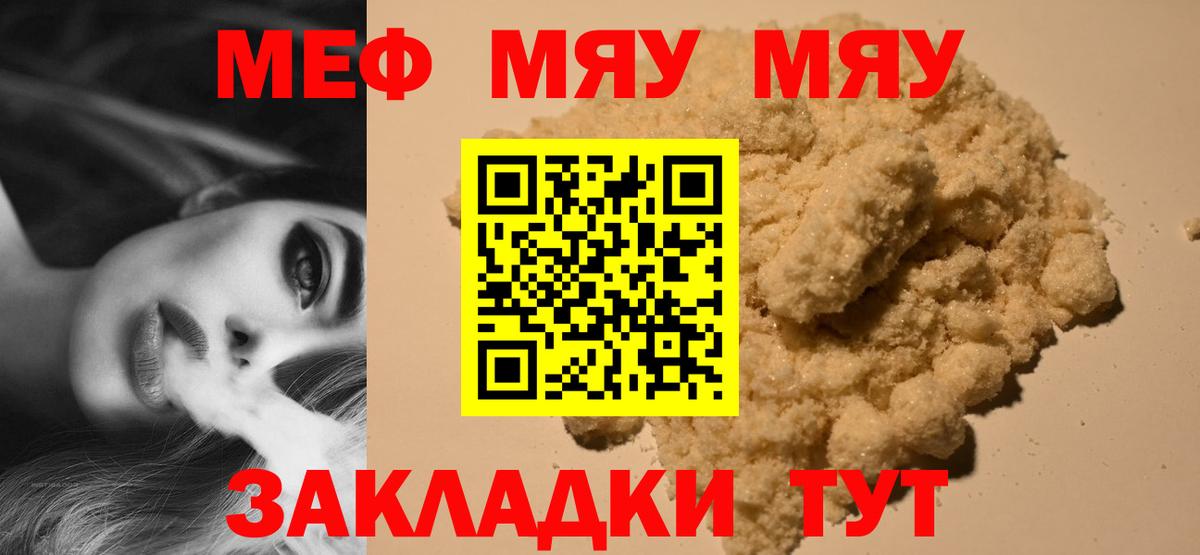 блэк спрут зеркало  Вход с VPN  Лиски  Мефедрон кристаллы  Меф мяу мяу 