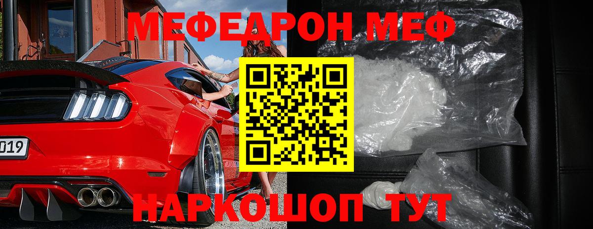 Мефедрон Лиски