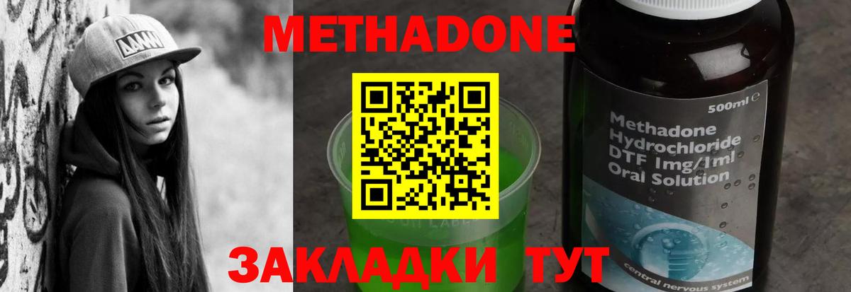 Лиски  Метадон кристалл  Вход с VPN  Метадон белоснежный 