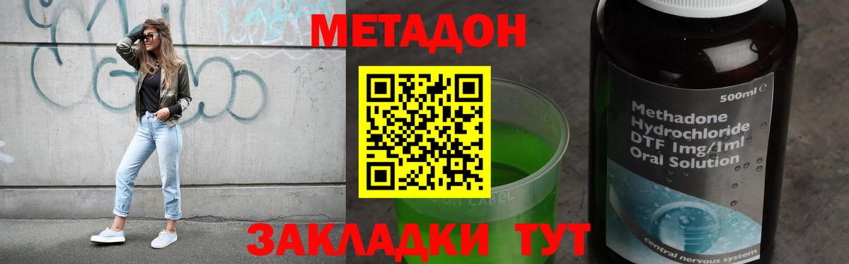 Метадон VHQ Лиски