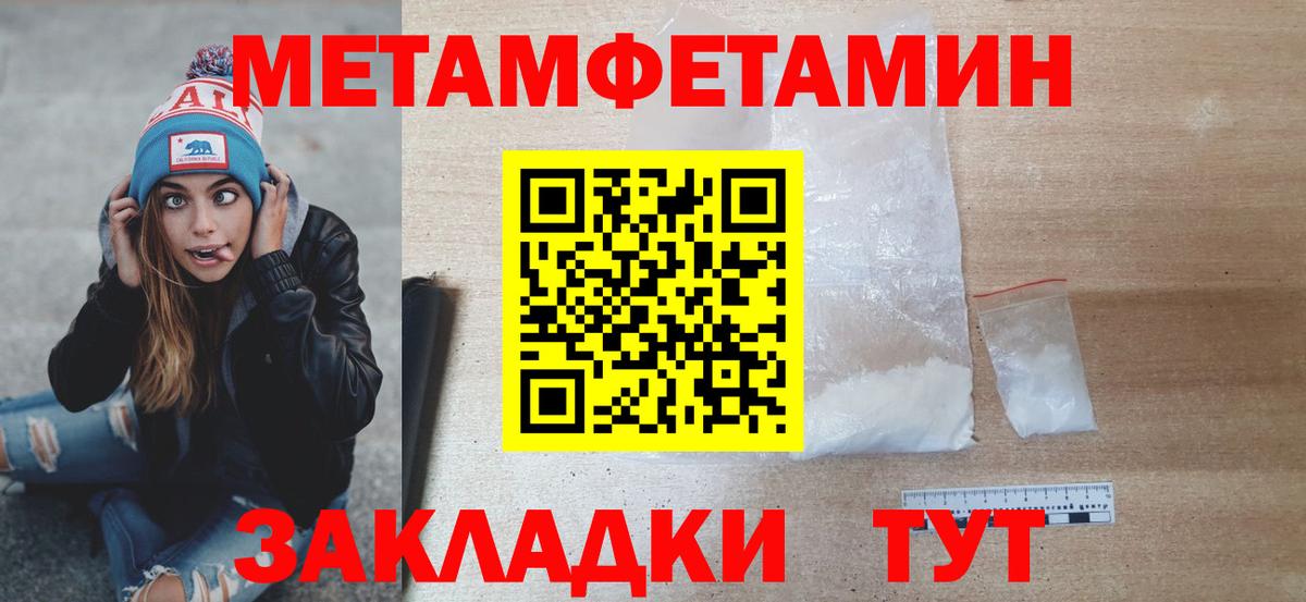 Первитин мет Лиски