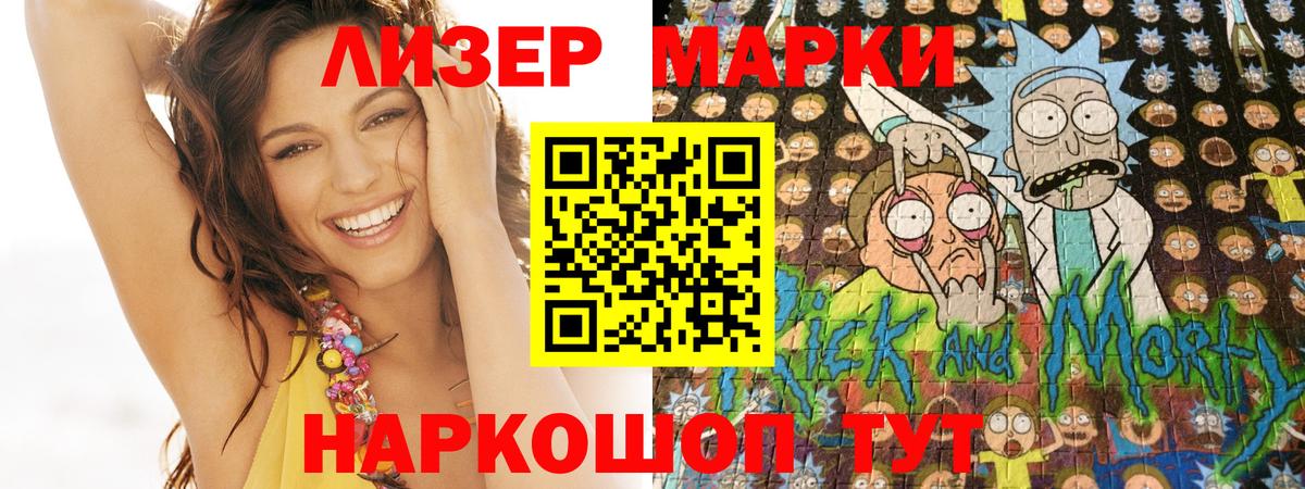 Марки NBOMe 1,8мг  Наркотические марки  Лиски  Марки NBOMe 1,8мг  Вход с VPN 